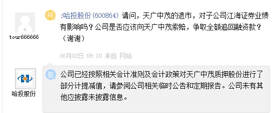 又见券商重罚！案涉"三宗罪"，三大业务暂停半年，高管"不适当"+总裁被谈话