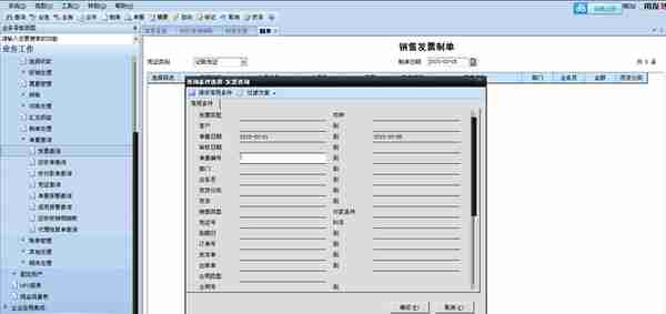 零基础教你当会计（五、应收模块）