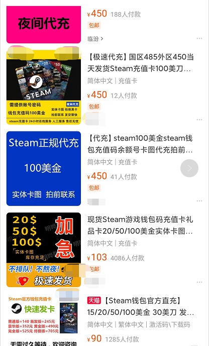 简谈steam大折扣礼品卡背后的灰色产业链