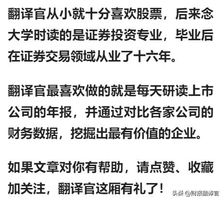 军工板块仅一家,主营武器火工件,利润率47%,社保持股,股价回撤66%