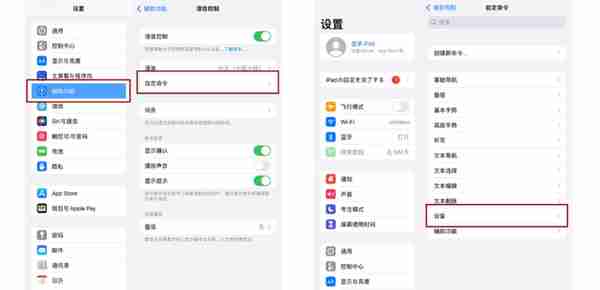 iPad快速截图的 7 种方法，你常用哪几种？