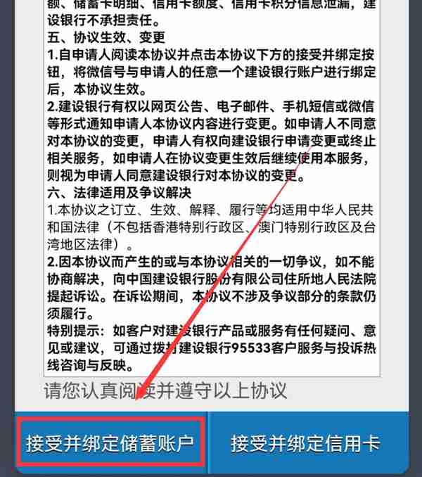 微信怎样查看银行卡余额？只用这样操作，就能做到一键查询