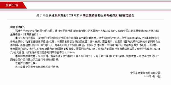 工商银行、招商银行、邮储银行、交通银行发布公告！事关这些重要消息，速看......