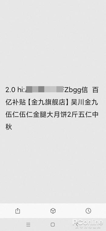 工信部禁止屏蔽链接！微信QQ还屏蔽网址吗