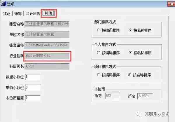 金蝶、用友日常账务处理大全！超详细操作流程！会计快收藏