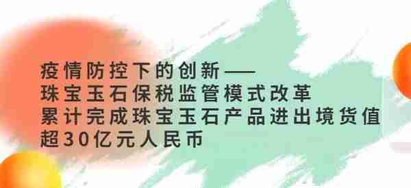 平均日入2.7亿！深圳这个地方的黄金珠宝交易火到央视