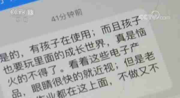 作业App乱象再调查：暗藏百款网游含涉黄游戏