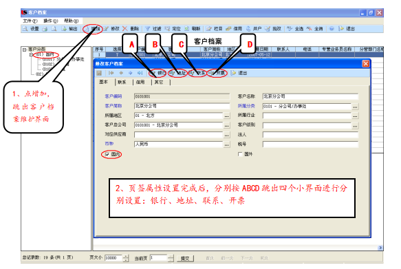 用友ERP-U8销售模块操作手册-（收藏版）