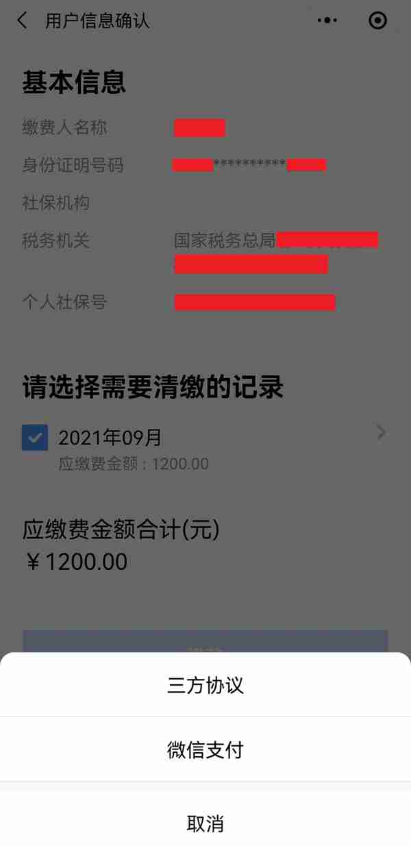 港澳台居民等非本地户籍人员以灵活就业人员身份办理社保缴费登记操作指引来了！