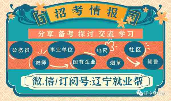 锦州市太和区2022年公开需求事业单位工作人员公告