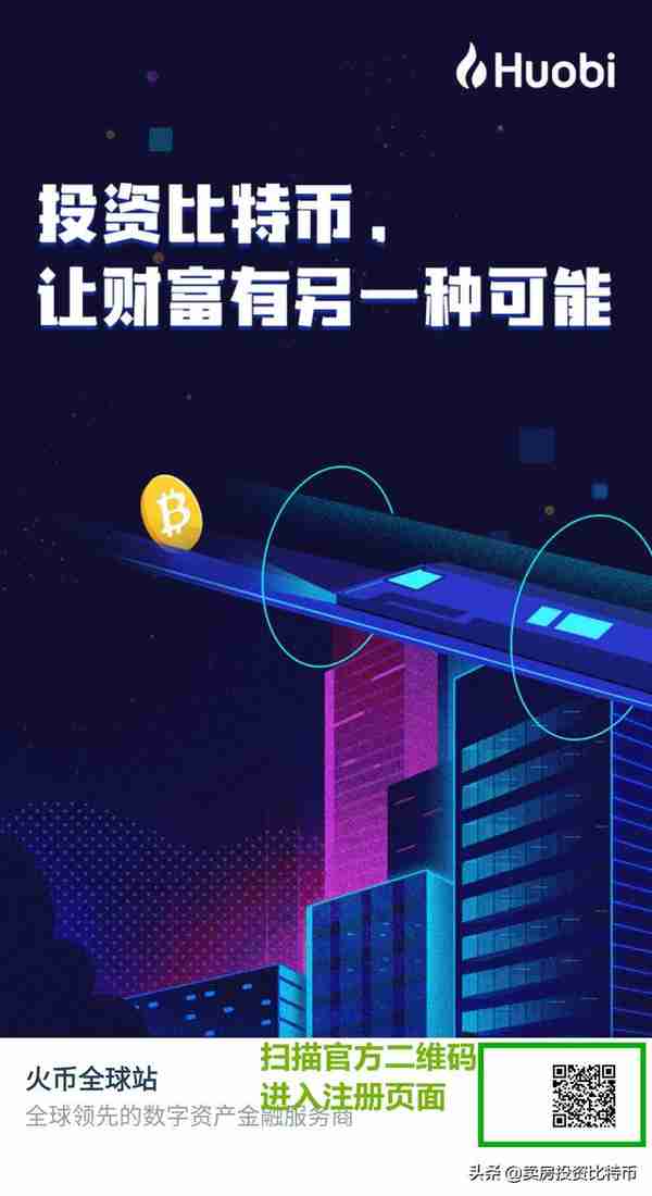 在火币app买卖比特币的详细操作流程，及如何享受3折手续费优惠