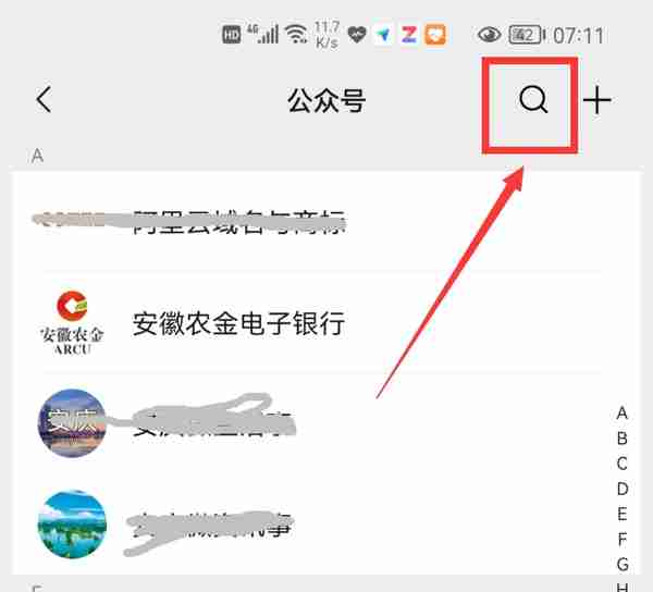 微信怎样查看银行卡余额？只用这样操作，就能做到一键查询