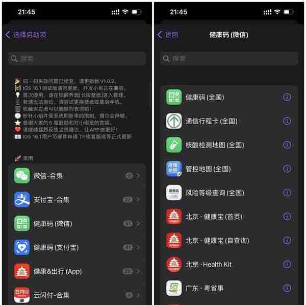 iOS 16 锁屏小组件怎么玩？不妨试试这些 App