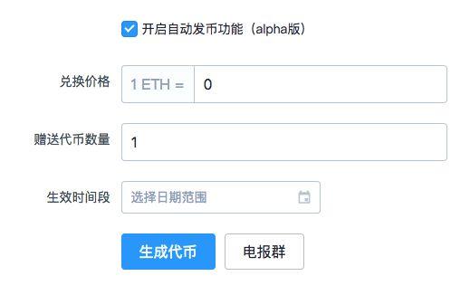 干货：如何发行自己的区块链加密货币？一文带你发行数字货币。