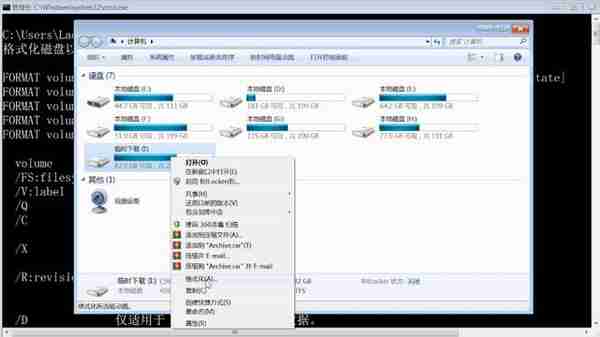 dos命令format图文教程，电脑系统格式化磁盘硬盘分区批处理脚本