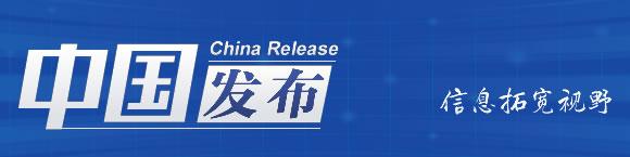 中国发布丨国家网信办集中整治涉虚拟货币炒作乱象 关闭币头条等105家网站平台