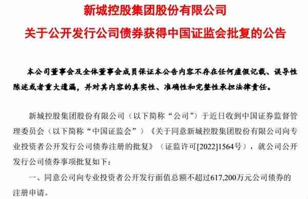 利好不断，新城控股非常拼！最难的时候真过去了？