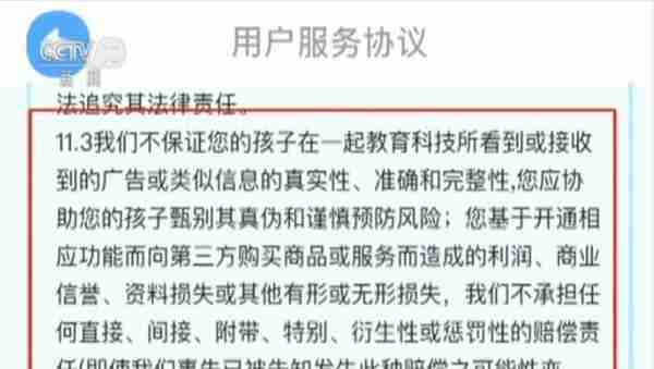 作业App乱象再调查：暗藏百款网游含涉黄游戏