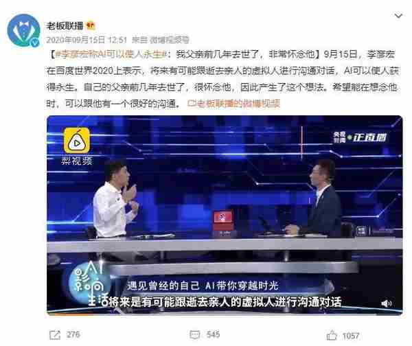 元宇宙开启实战，全世界都在造“虚拟人”，这些巨头统统来了？