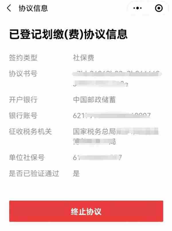 港澳台居民等非本地户籍人员以灵活就业人员身份办理社保缴费登记操作指引来了！