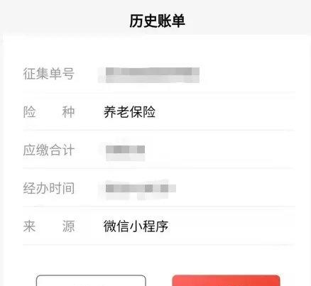 @长春人，社保微信小程序能自助缴费啦