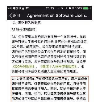 别再担心如果突然离世，你的微信、余额宝该怎么办？答案来了！