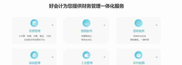 适合3C行业的财务软件推荐：用友好会计