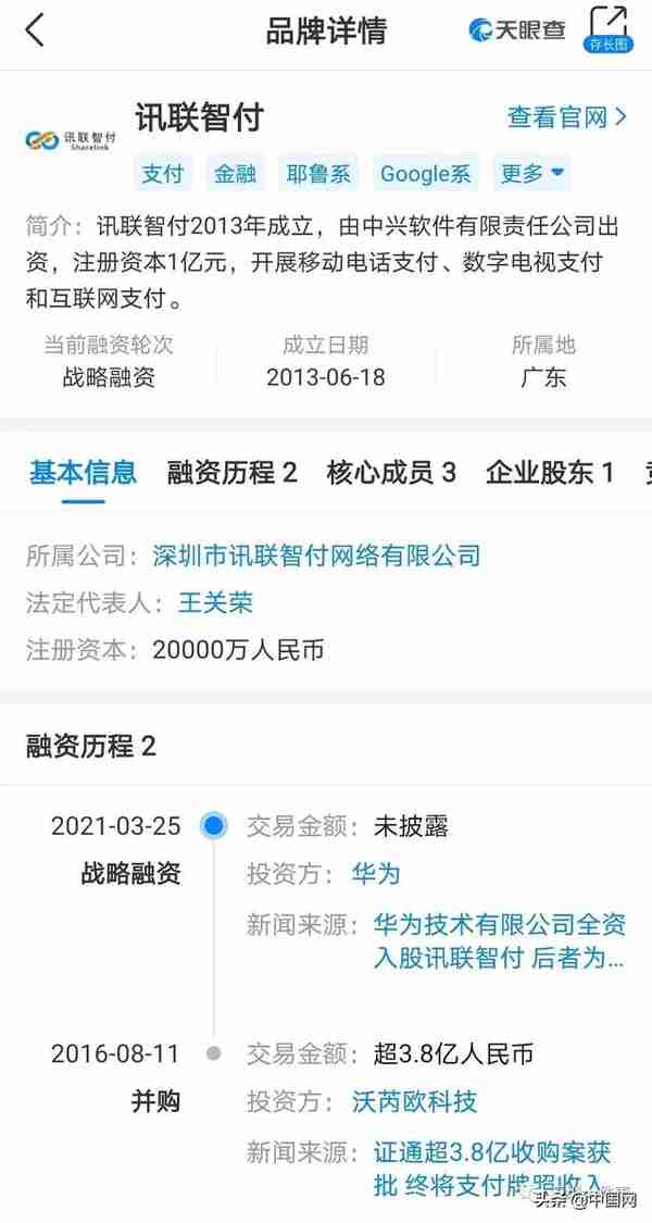 华为拿下新牌照，入局移动支付！微信支付宝迎来强大对手