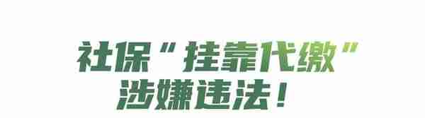 转发周知！辞职后社保如何不中断？