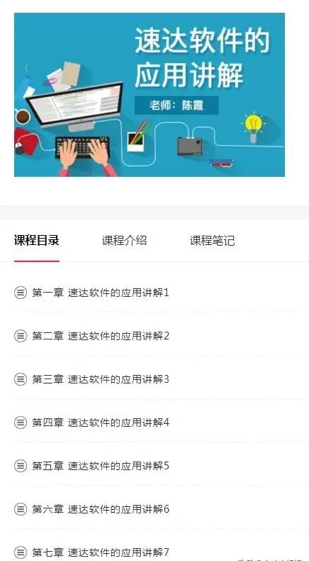 财务软件使用水平高低决定你薪资，金蝶、用友、速达全套教程送你