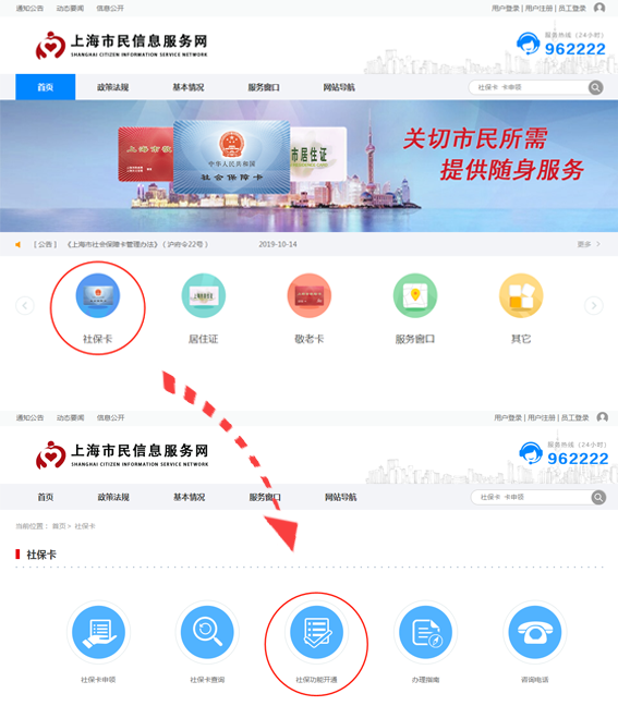 【便民】新版社保卡领到后如何网上开通？这份指南与问答请收好→