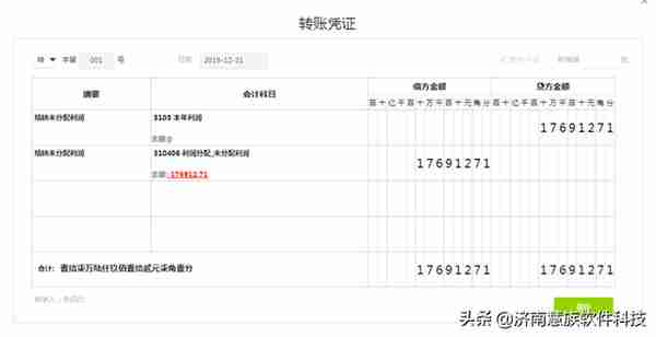 3分钟搞懂「用友软件年末结转未分配利润」,会计必备