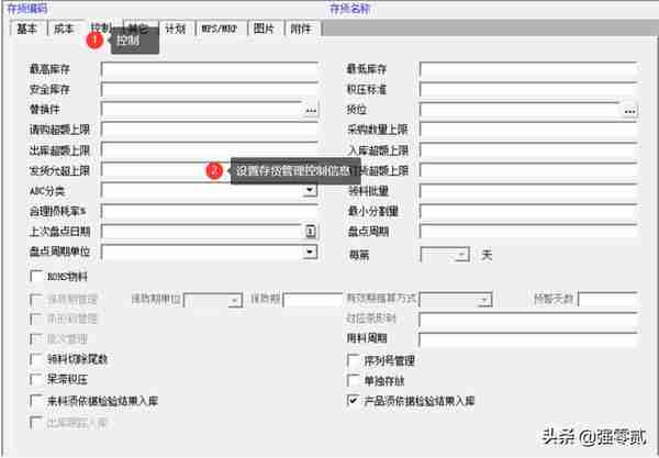 用友U810.1操作图解--基础设置