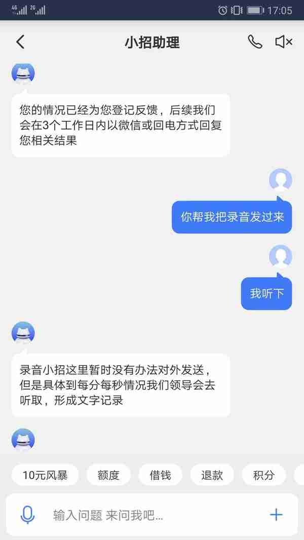 招行信用卡被莫名添加服务扣费，快看看你的信用卡账单吧！