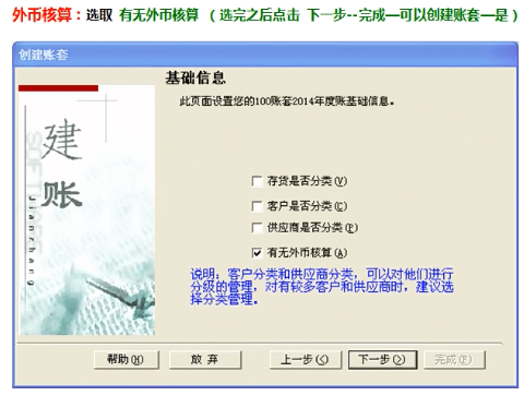 会计新手必备用友财务软件操作流程，用友U8、T3完整做账教程视频