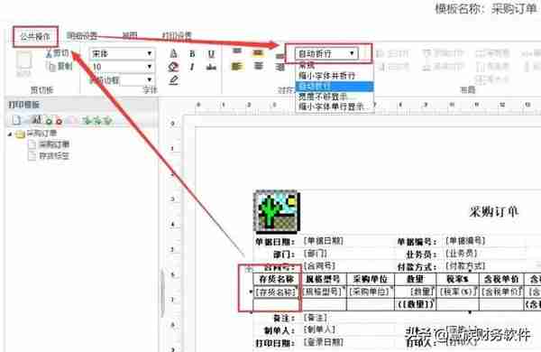 用友T+打印的10个超实用技巧，你可能还不知道