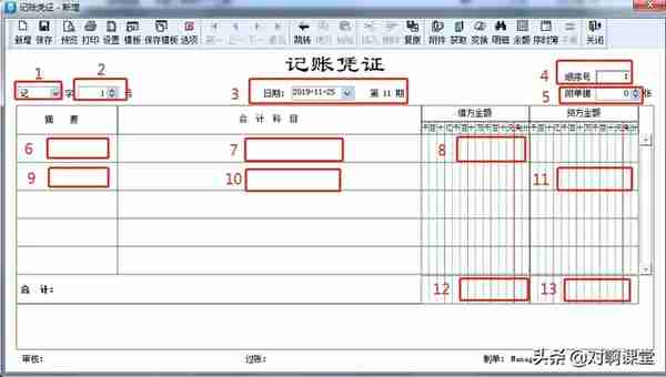 金蝶、用友日常账务处理大全！超详细操作流程