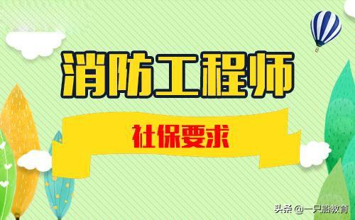 关于社保！99%一消报考生都会误入这些坑！（强烈建议收藏）