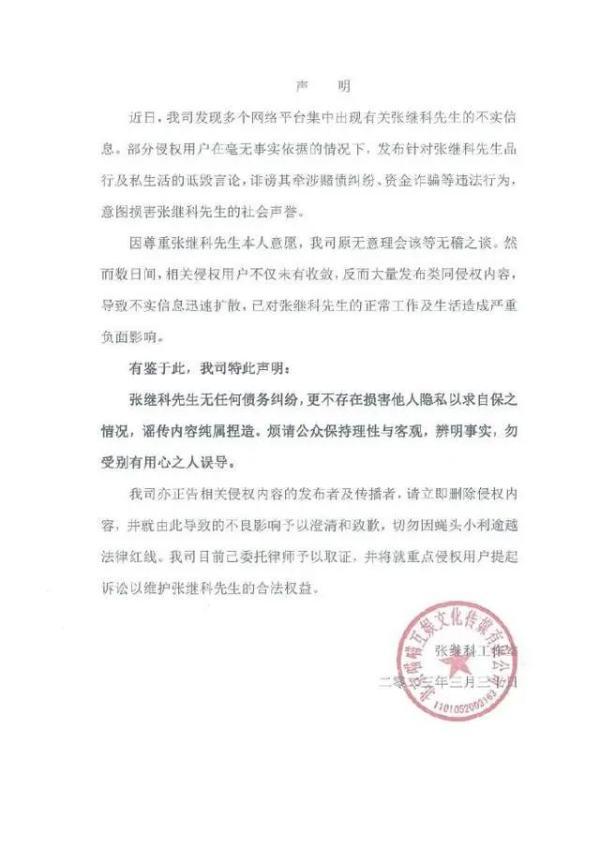 张继科欠债事件爆料当事人回应！事件经过及借条曝光