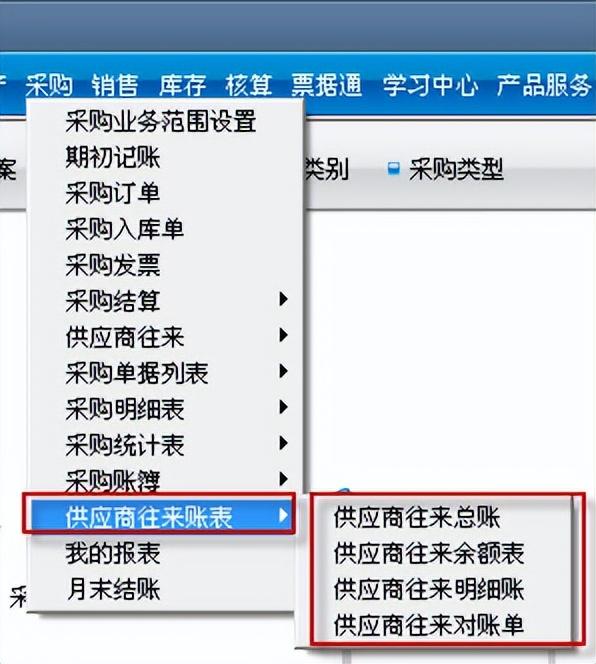 用友T3标准版采购管理模块详细操作流程