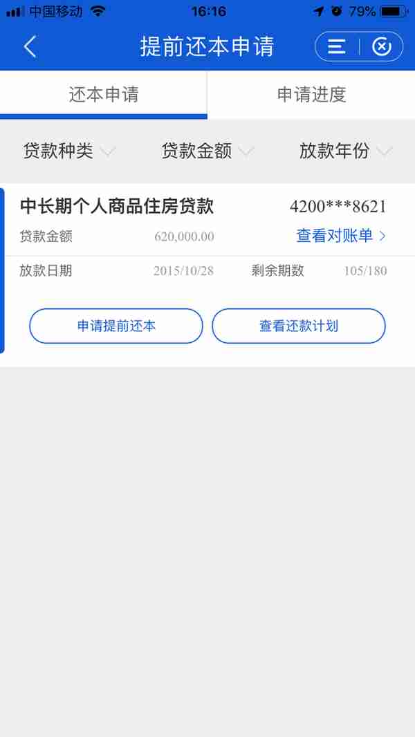 商业贷款转公积金贷款最全攻略