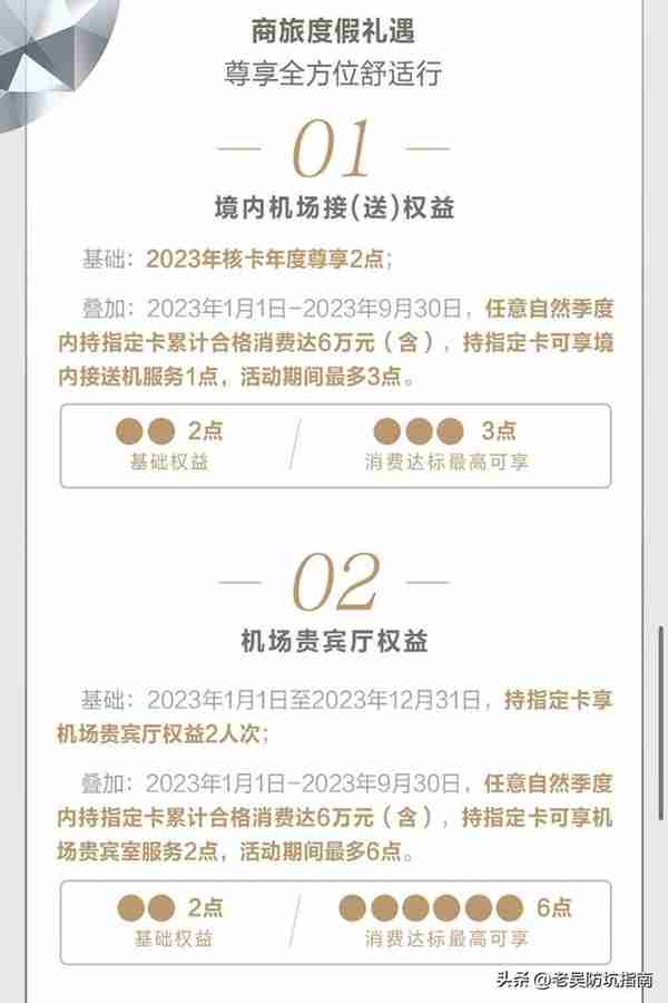 2023年高端信用卡的天花板来了，我唯一推荐它【信用卡指南】18期