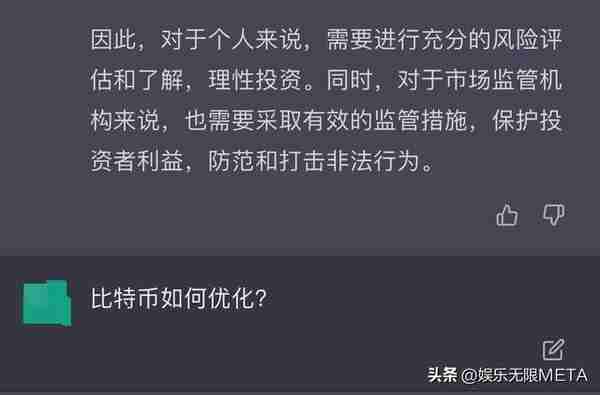 ChatGPT: 比特币会消失吗？