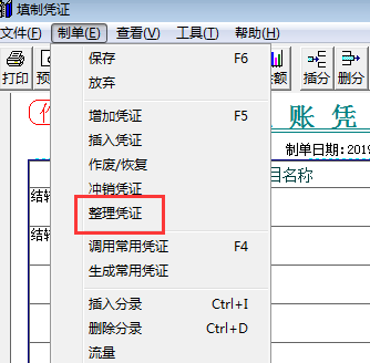 用友T3教程7——账务常见问题