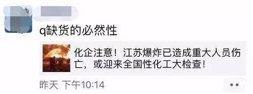 响水爆炸事故后，多地原药企业停产待查，原药价格或将上涨？！