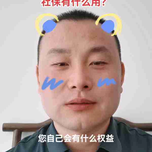 居然还有很多人不知道交社保有什么用？#灵活就业转职工