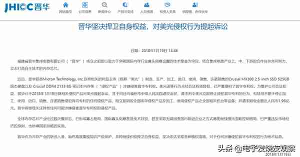 最新！证据不足，福建晋华申请无罪宣判，公司现状如何？