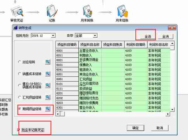 用友T3操作教程5——账务处理