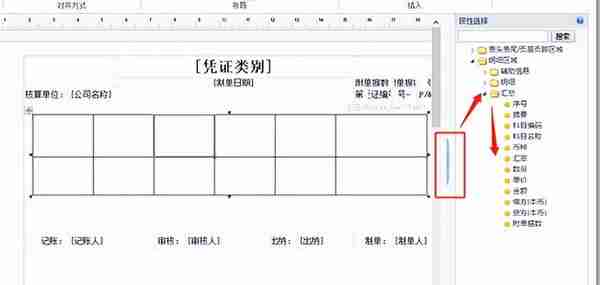 T+如何打印凭证汇总界面的数据