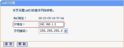 TP-link 无线路由器WDS设置方法图解_无线桥接设置